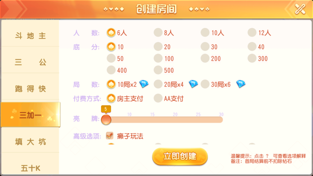 创胜系列全球嘉年华大联盟房卡组件+全套数据+双端齐全+视频教程插图25 创胜系列全球嘉年华大联盟房卡组件+全套数据+双端齐全+视频教程插图25