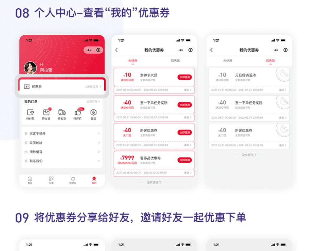 Leadshop开源商城小程序源码 – 支持公众号H5插图5 Leadshop开源商城小程序源码 – 支持公众号H5插图5