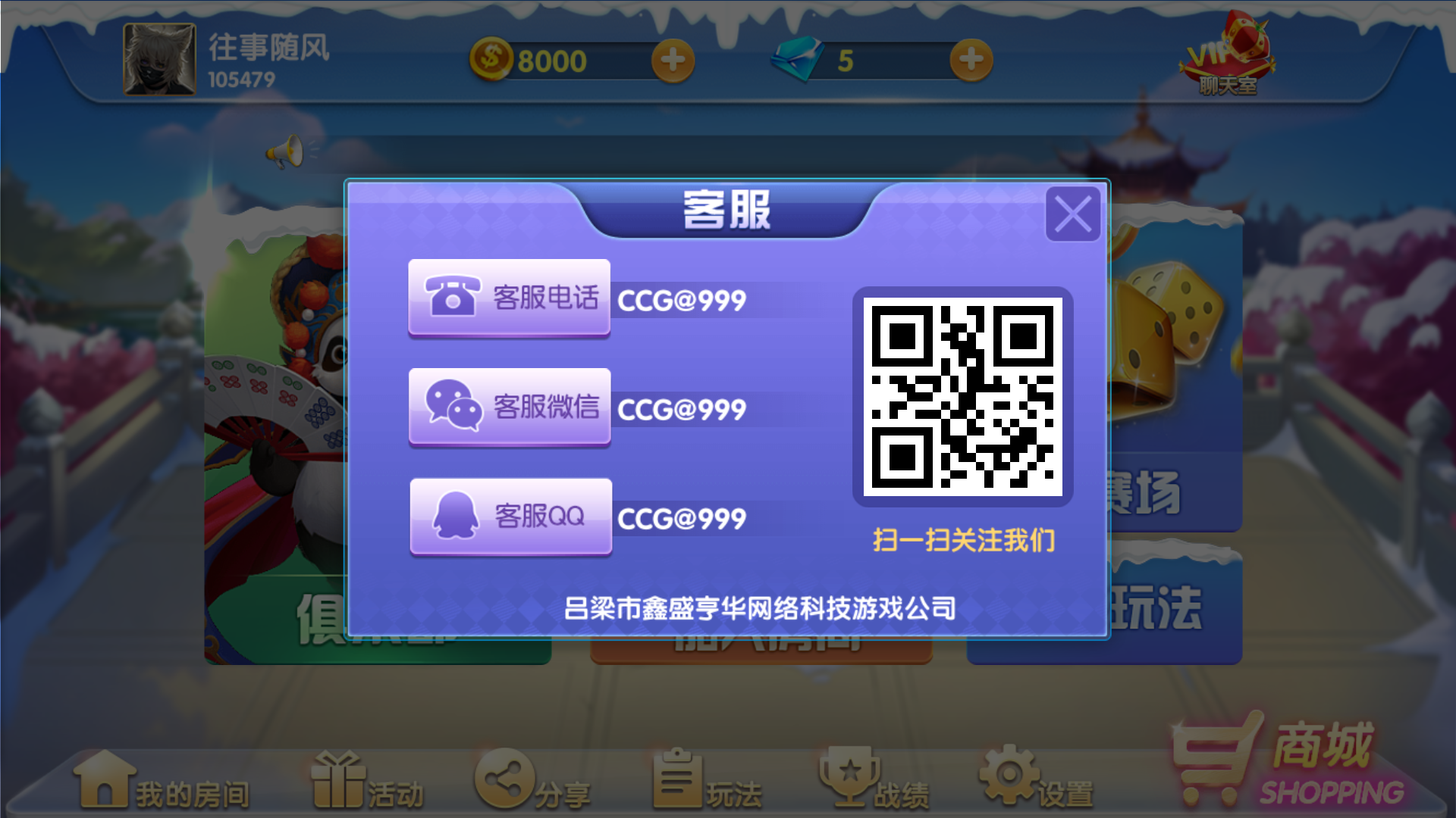 网狐精华版源码二开双模式大联盟 会友茶苑插图16 网狐精华版源码二开双模式大联盟 会友茶苑插图16