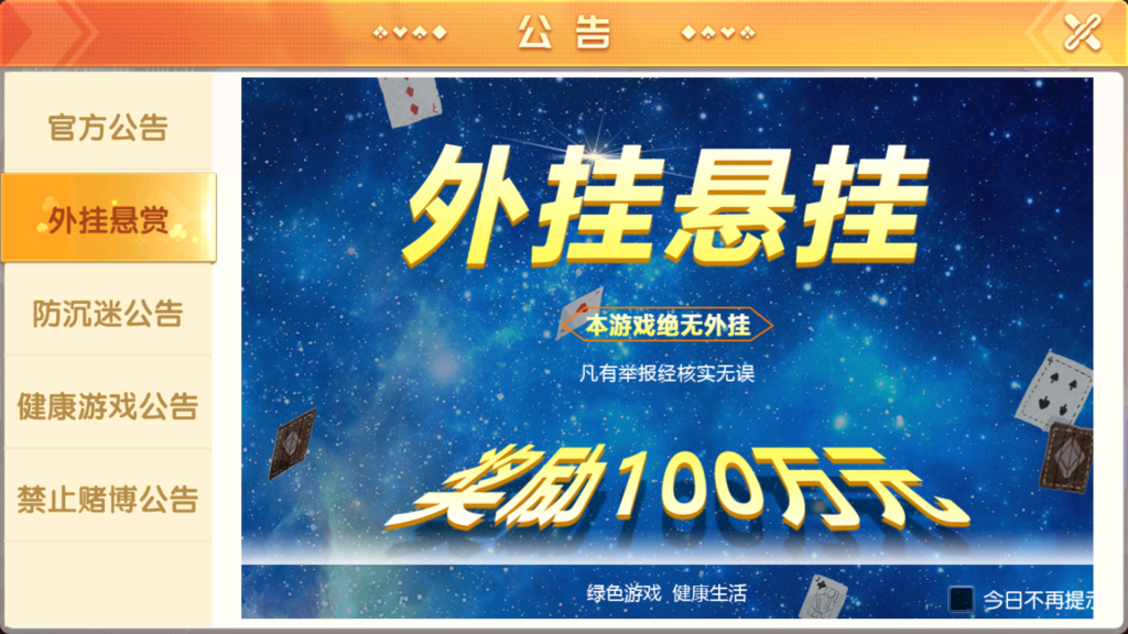创胜系列全球嘉年华大联盟房卡组件+全套数据+双端齐全+视频教程插图3 创胜系列全球嘉年华大联盟房卡组件+全套数据+双端齐全+视频教程插图3