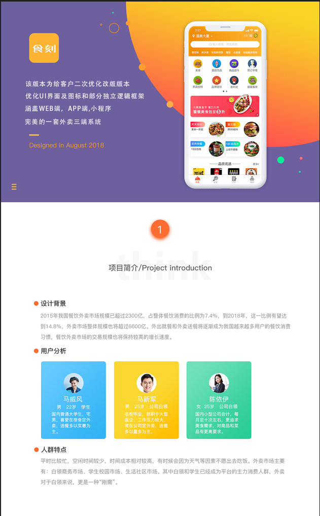 食刻外卖系统源码+商户端+配送端+小程序+APP源码全部开源完美运营插图