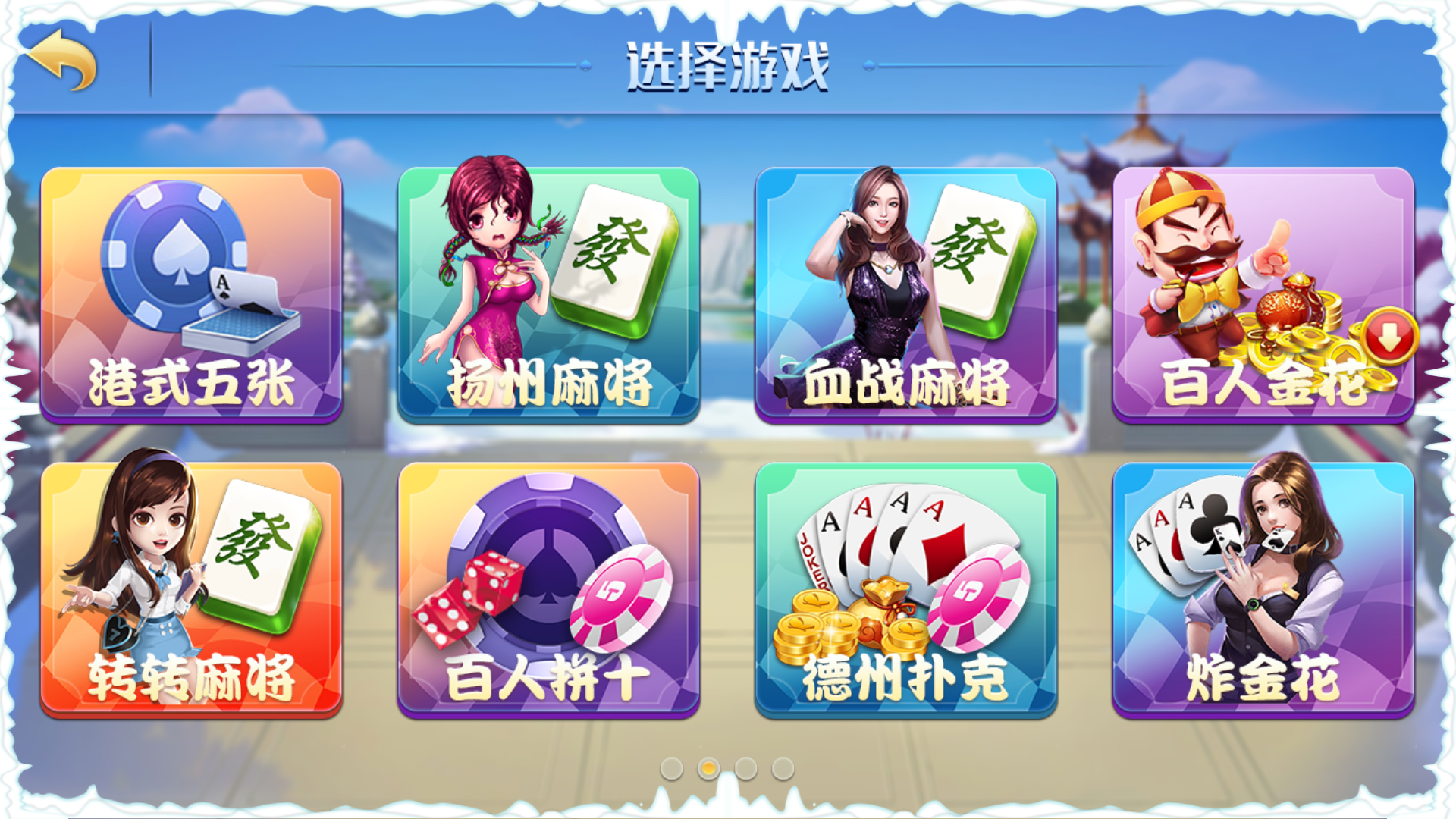 网狐精华版源码二开双模式大联盟 会友茶苑插图7 网狐精华版源码二开双模式大联盟 会友茶苑插图7