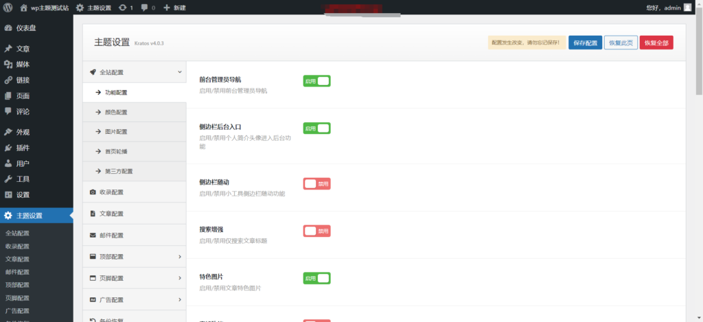 个人博客Kratos主题简约响应式WordPress主题模板插图1 个人博客Kratos主题简约响应式WordPress主题模板插图1