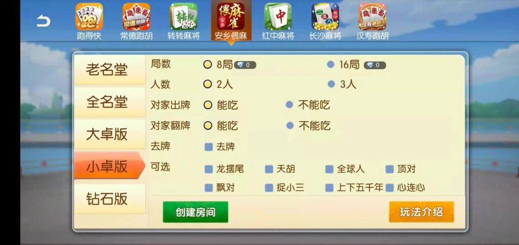 好玩互娱湖南玩法稀有游戏纯源码linux版插图20 好玩互娱湖南玩法稀有游戏纯源码linux版插图20