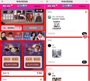 最新盲盒交友脱单系统源码，纸条广场，单独抽取/连抽/同城-山水资源站