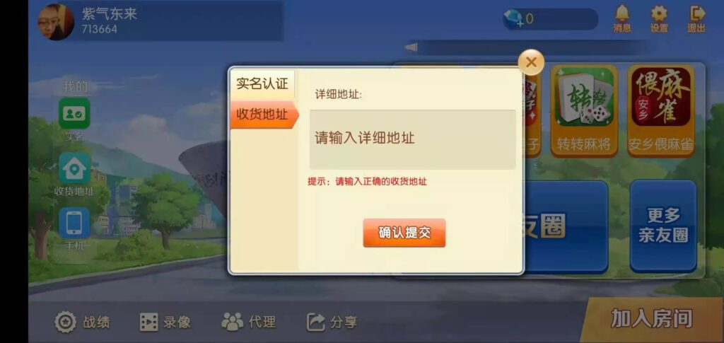 好玩互娱湖南玩法稀有游戏纯源码linux版插图22 好玩互娱湖南玩法稀有游戏纯源码linux版插图22