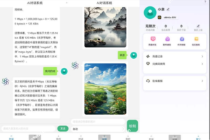 2024最新Ai对话系统网站源码 ChatGPT+搭建教程+前后端-山水资源站