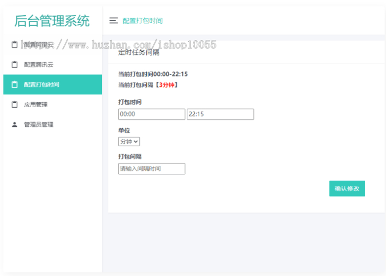 apk打包源码,自动实现随机更换包名和签名插图2 apk打包源码,自动实现随机更换包名和签名插图2
