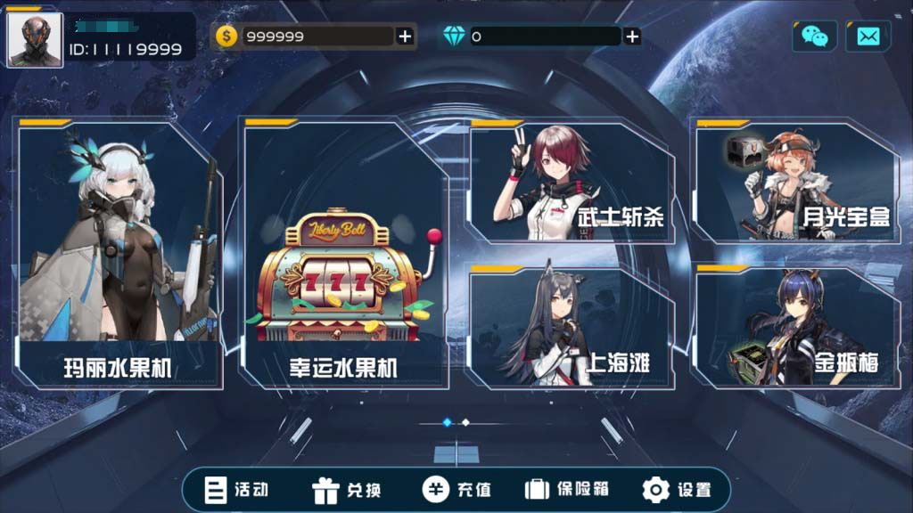 万盛系列星球电玩插图1 万盛系列星球电玩插图1