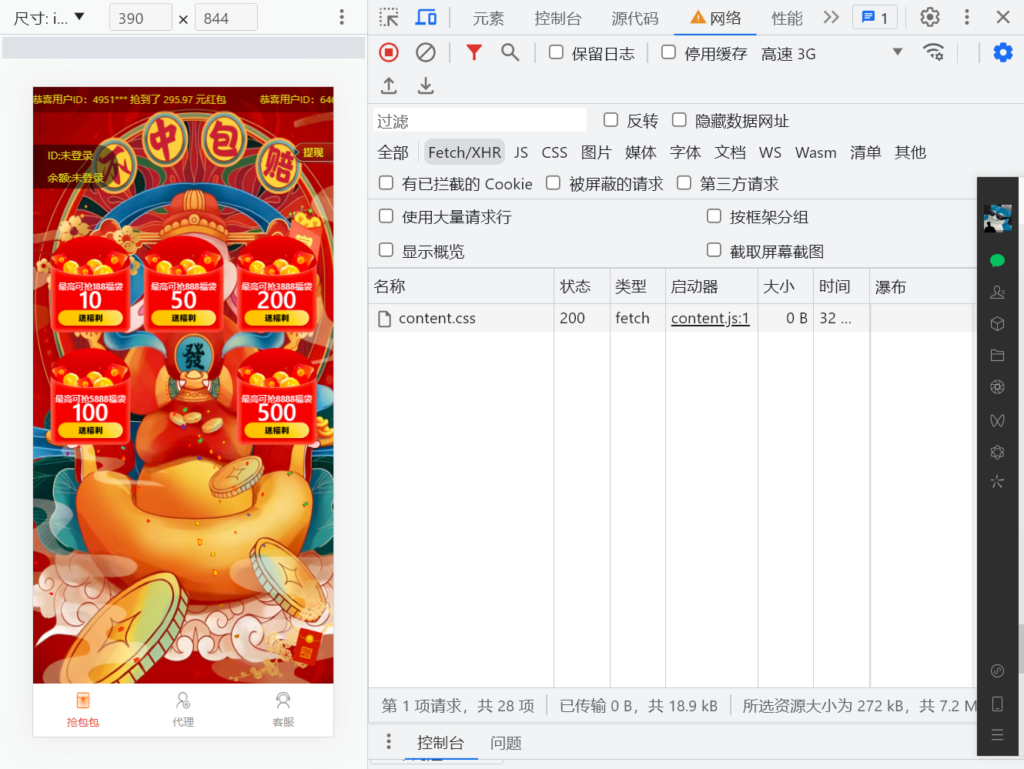 h5免公众号红包互换对接支付插图4