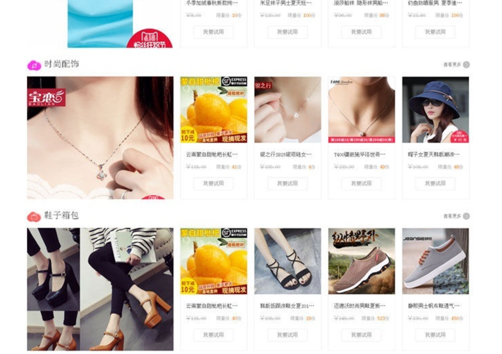 仿云划算试客系统2.8.2商户旗舰版商业源码下载 WAP插图2 仿云划算试客系统2.8.2商户旗舰版商业源码下载 WAP插图2