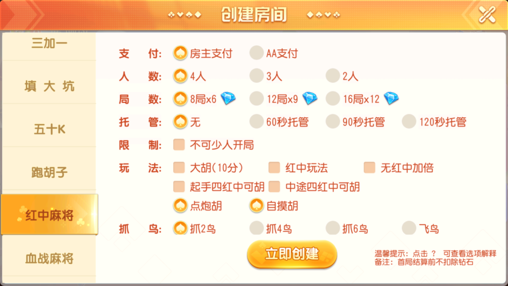 创胜系列全球嘉年华大联盟房卡组件+全套数据+双端齐全+视频教程插图27 创胜系列全球嘉年华大联盟房卡组件+全套数据+双端齐全+视频教程插图27