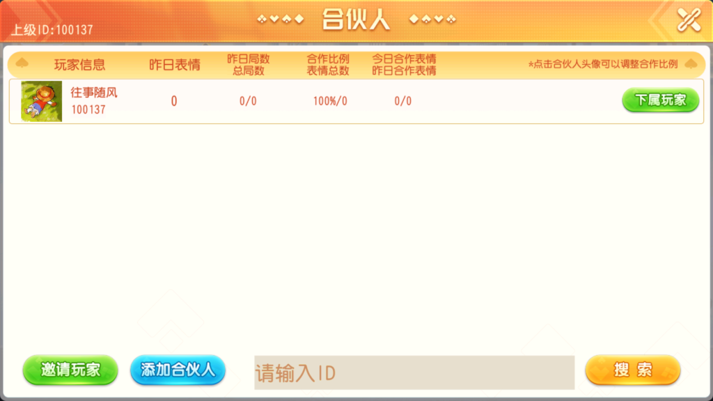 创胜系列全球嘉年华大联盟房卡组件+全套数据+双端齐全+视频教程插图36 创胜系列全球嘉年华大联盟房卡组件+全套数据+双端齐全+视频教程插图36