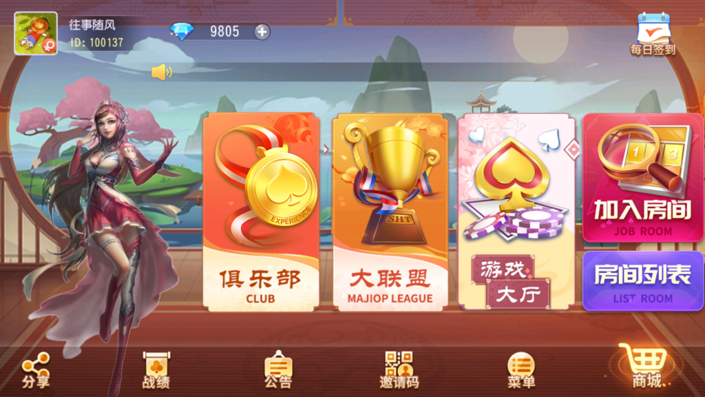 创胜系列全球嘉年华大联盟房卡组件+全套数据+双端齐全+视频教程插图1 创胜系列全球嘉年华大联盟房卡组件+全套数据+双端齐全+视频教程插图1