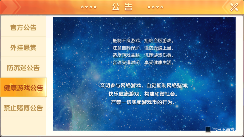 创胜系列全球嘉年华大联盟房卡组件+全套数据+双端齐全+视频教程插图5 创胜系列全球嘉年华大联盟房卡组件+全套数据+双端齐全+视频教程插图5