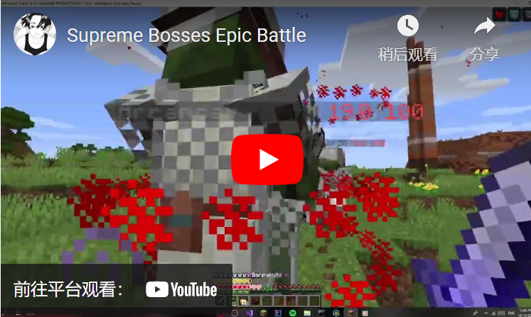 ✨SupremeBoss✨[1.13x – 1.20x] [区域生成✅]，[自定义掉落✅]，[自定义能力✅]等。4.8c插图8