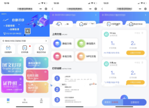 全新UI最新自助图文打印系统/证件照云打印微信小程序源码 PHP后端 附教程-山水资源站