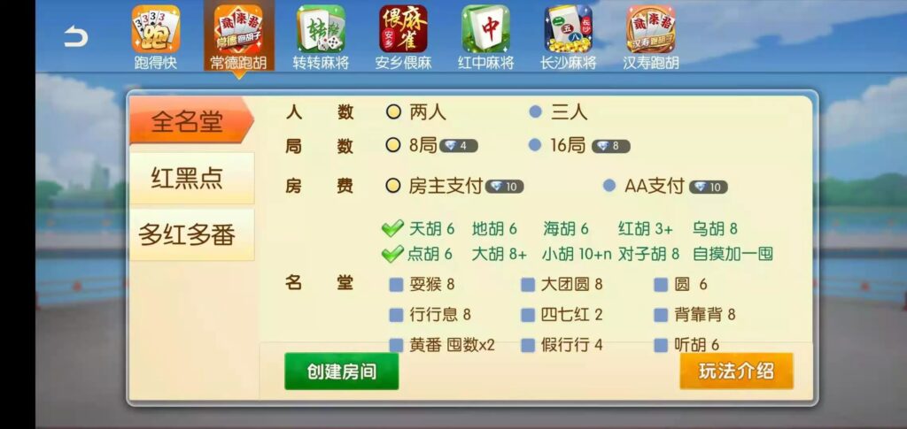 好玩互娱湖南玩法稀有游戏纯源码linux版插图23 好玩互娱湖南玩法稀有游戏纯源码linux版插图23