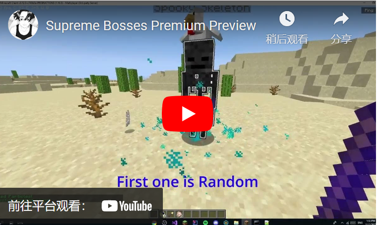 ✨SupremeBoss✨[1.13x – 1.20x] [区域生成✅]，[自定义掉落✅]，[自定义能力✅]等。4.8c插图7