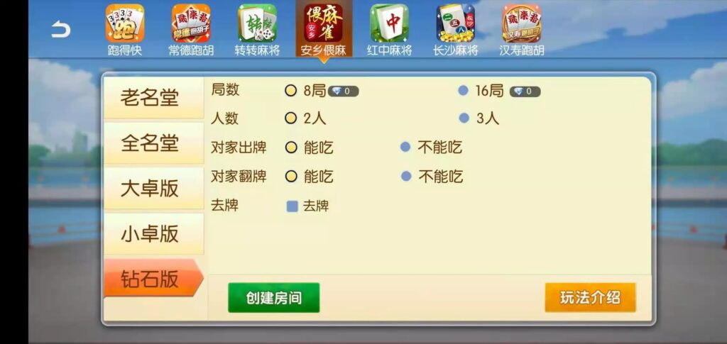 好玩互娱湖南玩法稀有游戏纯源码linux版插图24 好玩互娱湖南玩法稀有游戏纯源码linux版插图24
