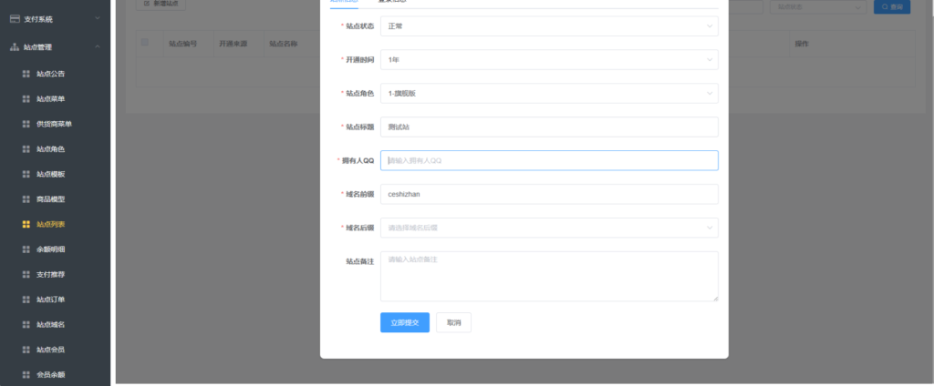 卡密社区SUP系统总控源码+主站分销系统功能源码插图1 卡密社区SUP系统总控源码+主站分销系统功能源码插图1