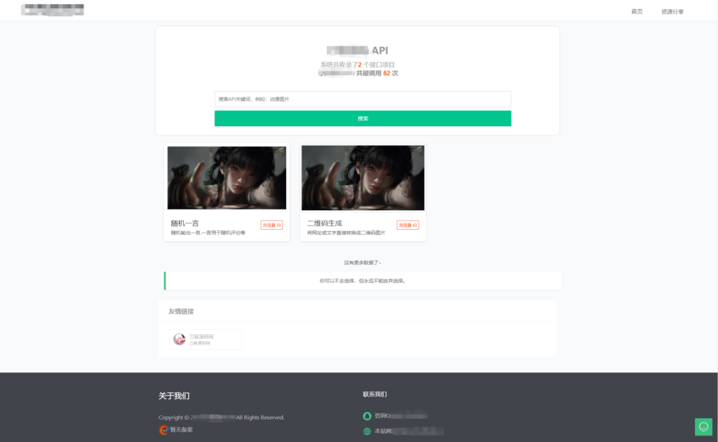 全新Storm Core API管理系统源码 免授权版插图2 全新Storm Core API管理系统源码 免授权版插图2