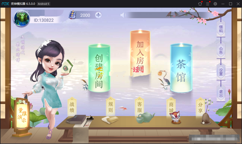 量推第四代版本房卡带大联盟43款游戏+视频教程插图