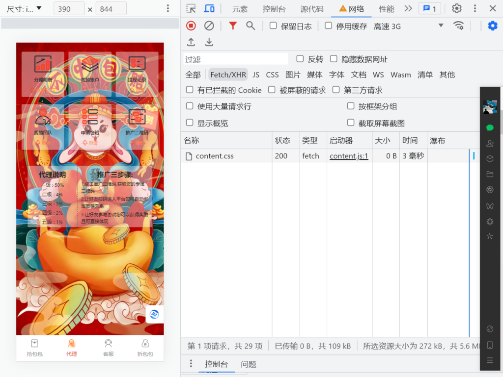 h5免公众号红包互换对接支付插图5