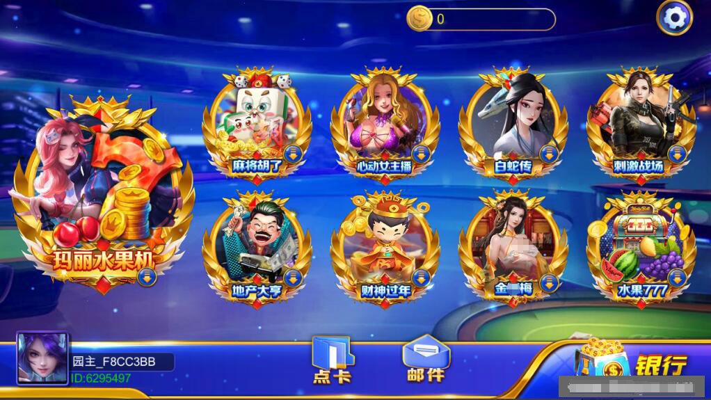 蒙特系列新版大观园插图1