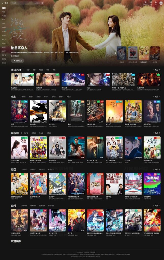 苹果cmsV10暗黑大气MT主题模板源码-只有PC版本插图