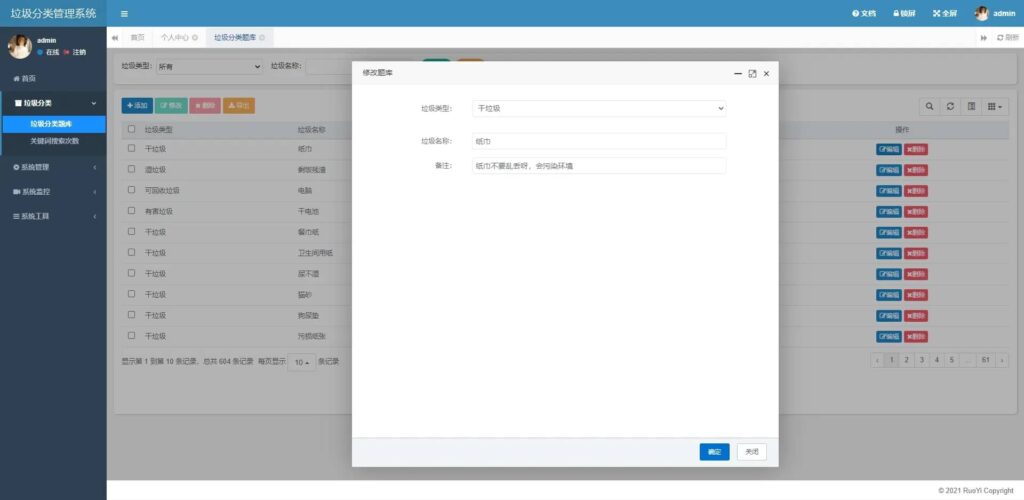 一键识别垃圾分类应用 垃圾识别工具箱微信小程序源码 语音识别和图像识别 采用 百度智能云平台服务插图2 一键识别垃圾分类应用 垃圾识别工具箱微信小程序源码 语音识别和图像识别 采用 百度智能云平台服务插图2
