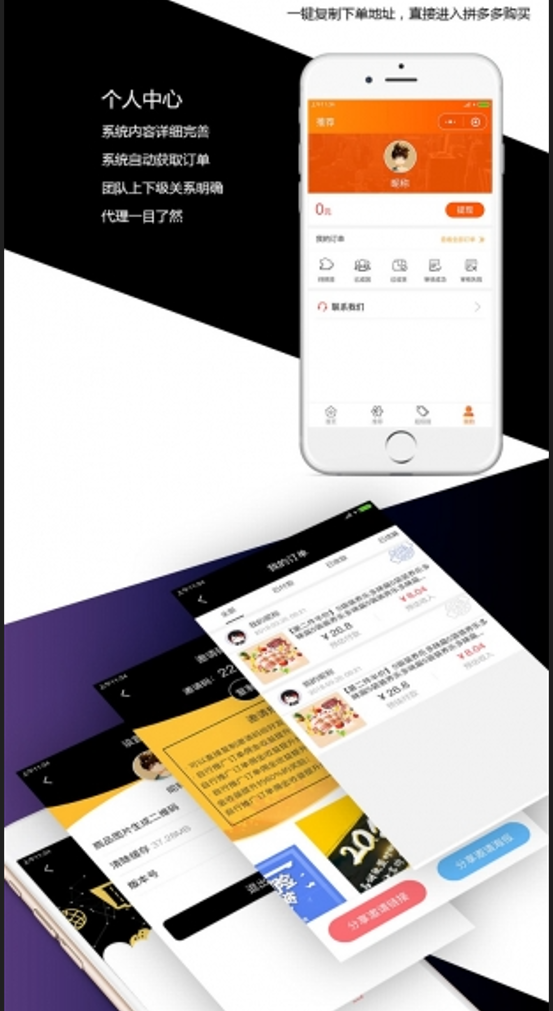 最新京东拼多多蘑菇街淘宝客系统源码 高佣联盟无限多开版插图1 最新京东拼多多蘑菇街淘宝客系统源码 高佣联盟无限多开版插图1