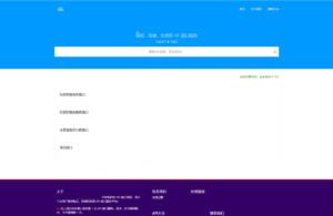 解析预测完美解析API接口PHP源码-山水资源站