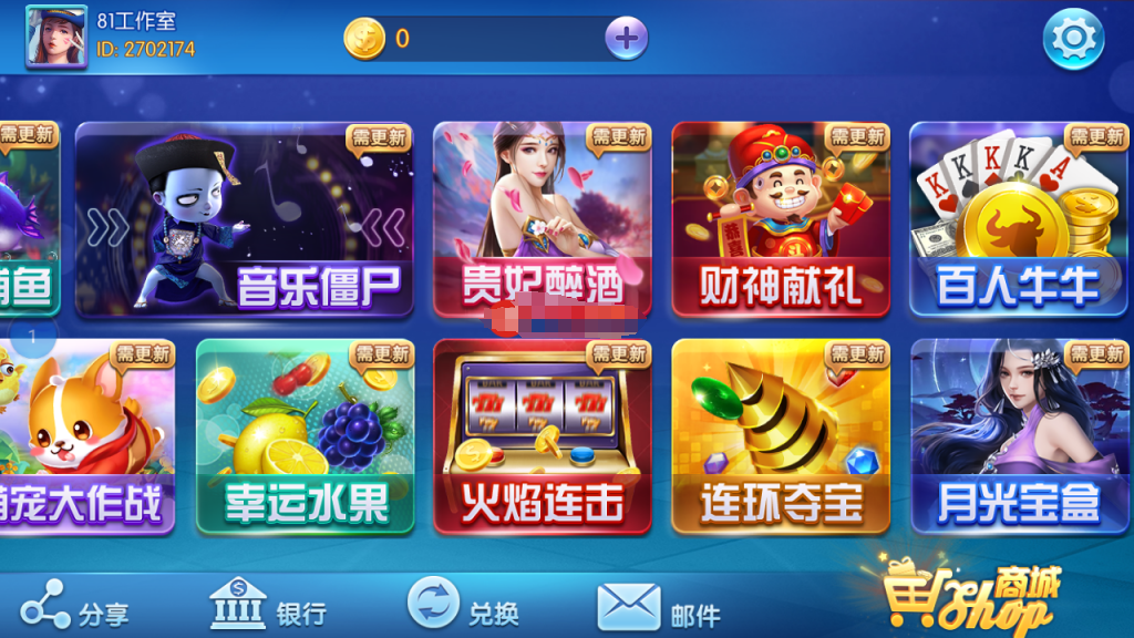 最新更新蜀都9320,857三端ui合一完整电玩娱乐组件+完整数据+补齐后台插图2 最新更新蜀都9320,857三端ui合一完整电玩娱乐组件+完整数据+补齐后台插图2