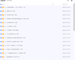 【2024年05月19日推荐 付费+精选短剧30部】-山水资源站