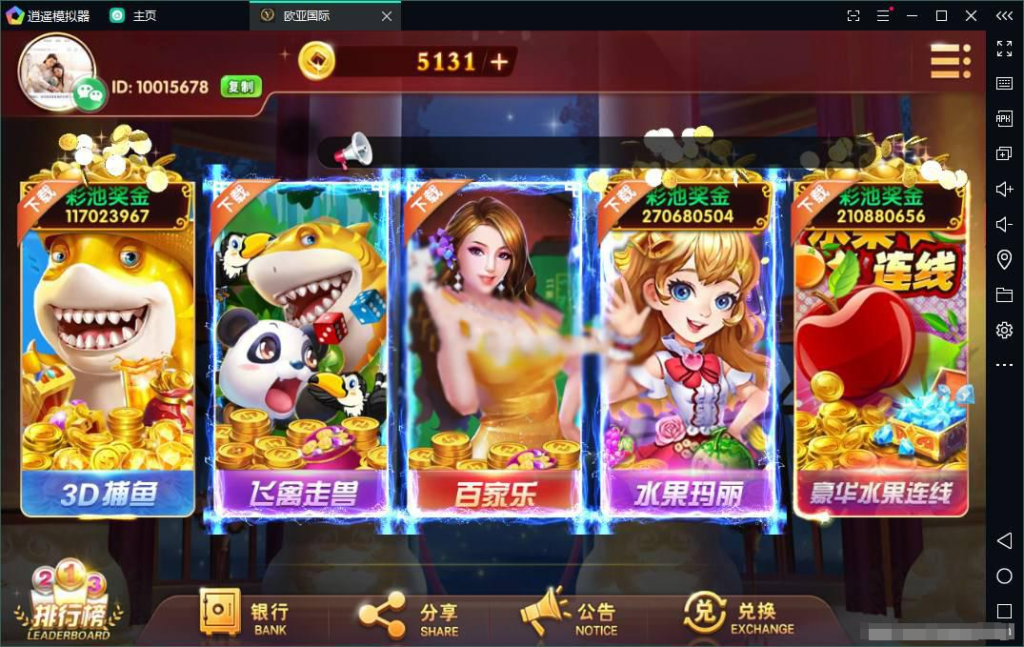 网狐棋牌二开U3D电玩城全套数据+安卓+ios+服务器打包运营产品插图2 网狐棋牌二开U3D电玩城全套数据+安卓+ios+服务器打包运营产品插图2