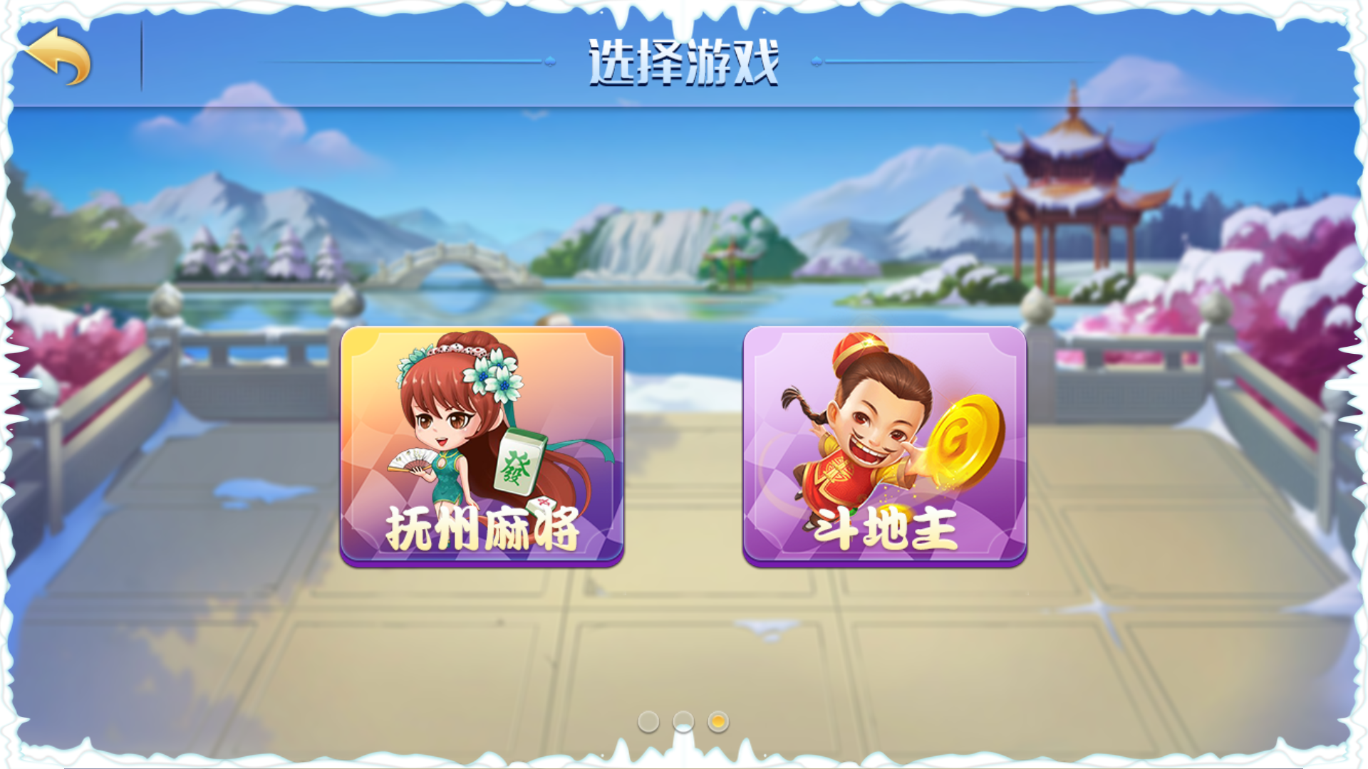 网狐精华版源码二开双模式大联盟 会友茶苑插图5 网狐精华版源码二开双模式大联盟 会友茶苑插图5