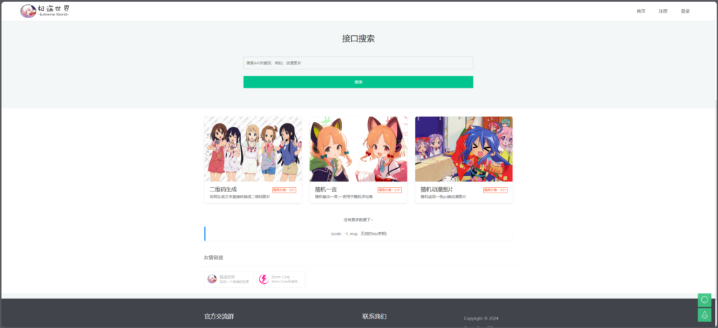 Storm Core API_V1.1免授权版插图5 Storm Core API_V1.1免授权版插图5