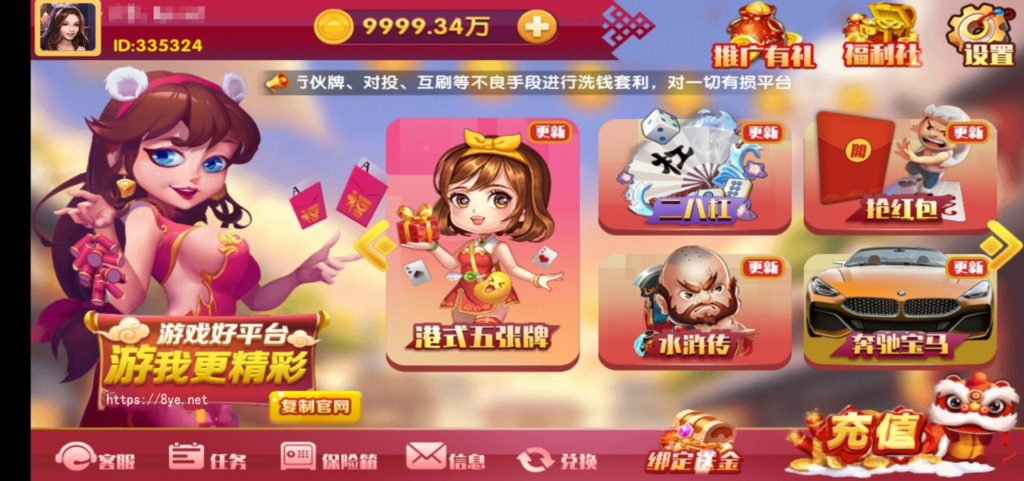 【润竹修复版】最新润竹棋牌红永利二开全套组件数据+安卓+苹果+独家修复后台功能插图4 【润竹修复版】最新润竹棋牌红永利二开全套组件数据+安卓+苹果+独家修复后台功能插图4