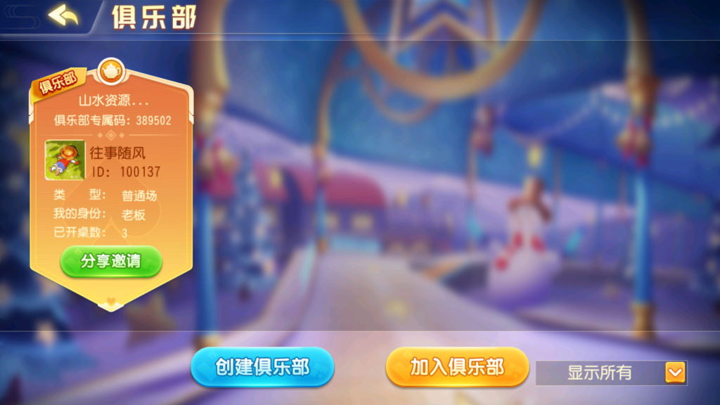 创胜系列全球嘉年华大联盟房卡组件+全套数据+双端齐全+视频教程插图29 创胜系列全球嘉年华大联盟房卡组件+全套数据+双端齐全+视频教程插图29