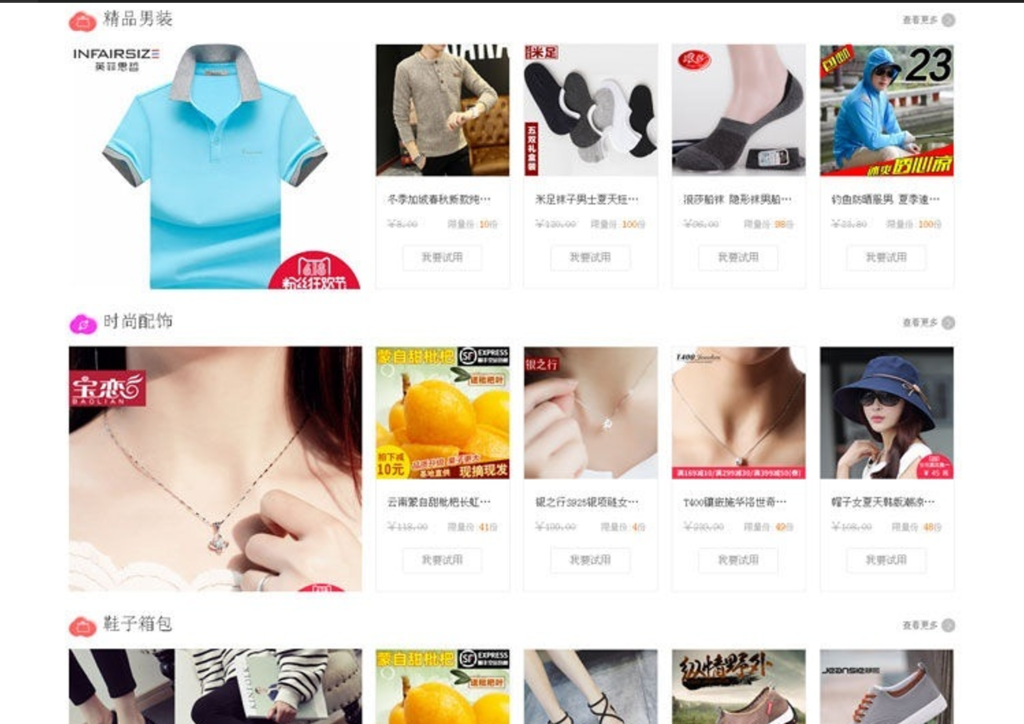 仿云划算试客系统2.8.2商户旗舰版商业源码下载 WAP插图1 仿云划算试客系统2.8.2商户旗舰版商业源码下载 WAP插图1