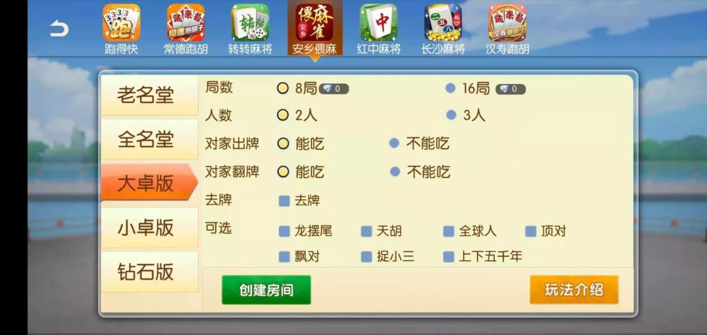 好玩互娱湖南玩法稀有游戏纯源码linux版插图26 好玩互娱湖南玩法稀有游戏纯源码linux版插图26