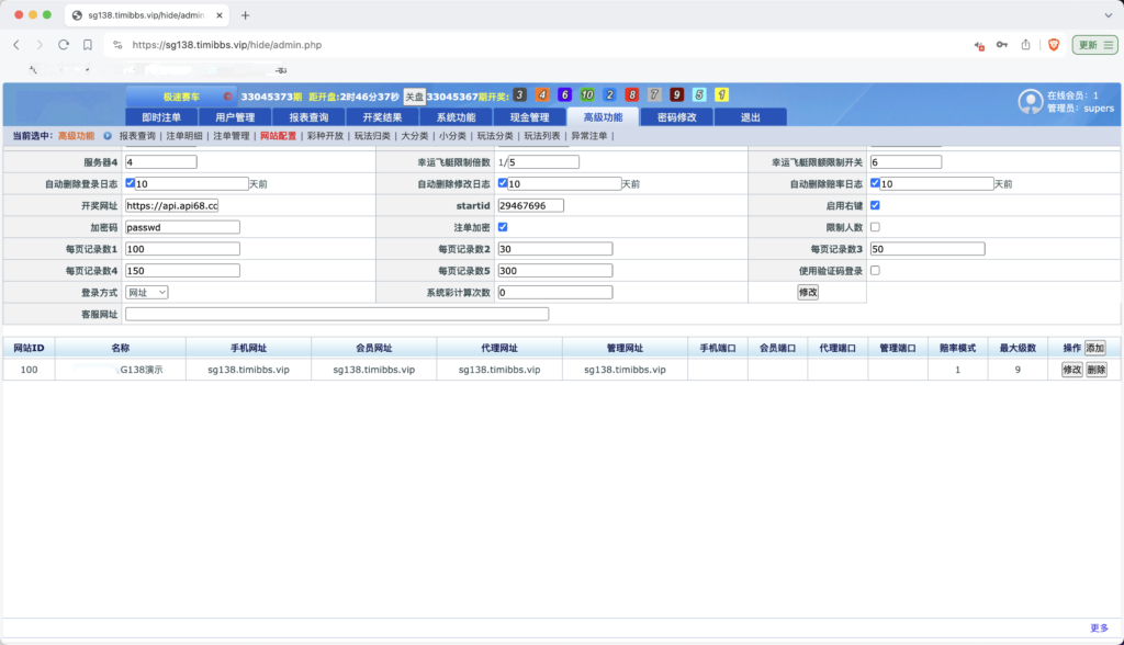 SG138详细搭建教程/附带一套程序插图6 SG138详细搭建教程/附带一套程序插图6