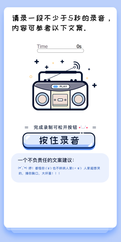 【引流源码】声音鉴定引流神器网站源码,轻松吸引用户关注插图1 【引流源码】声音鉴定引流神器网站源码,轻松吸引用户关注插图1