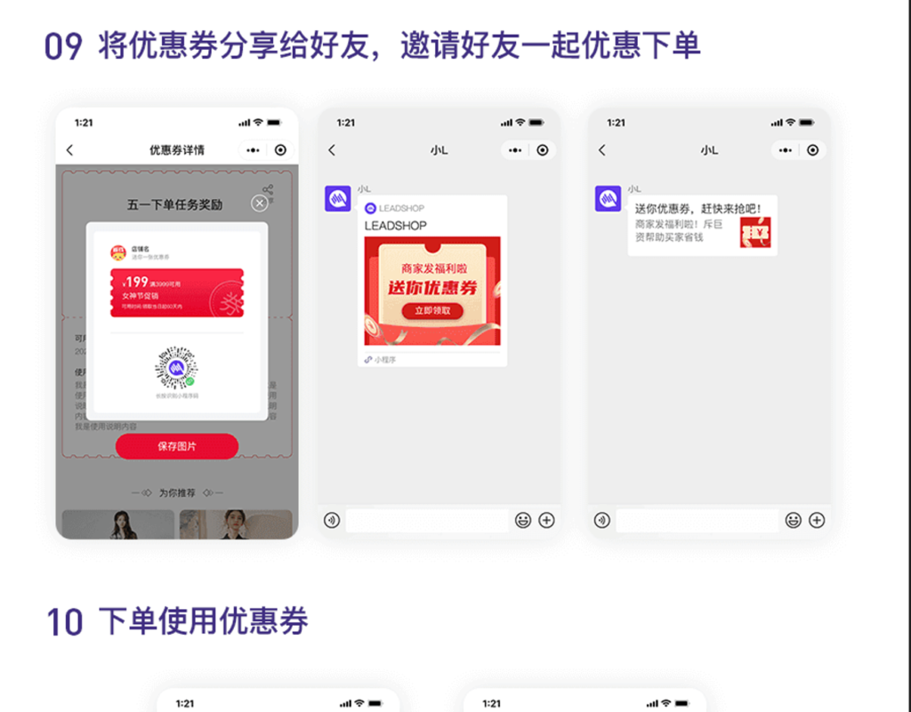 Leadshop开源商城小程序源码 – 支持公众号H5插图6 Leadshop开源商城小程序源码 – 支持公众号H5插图6