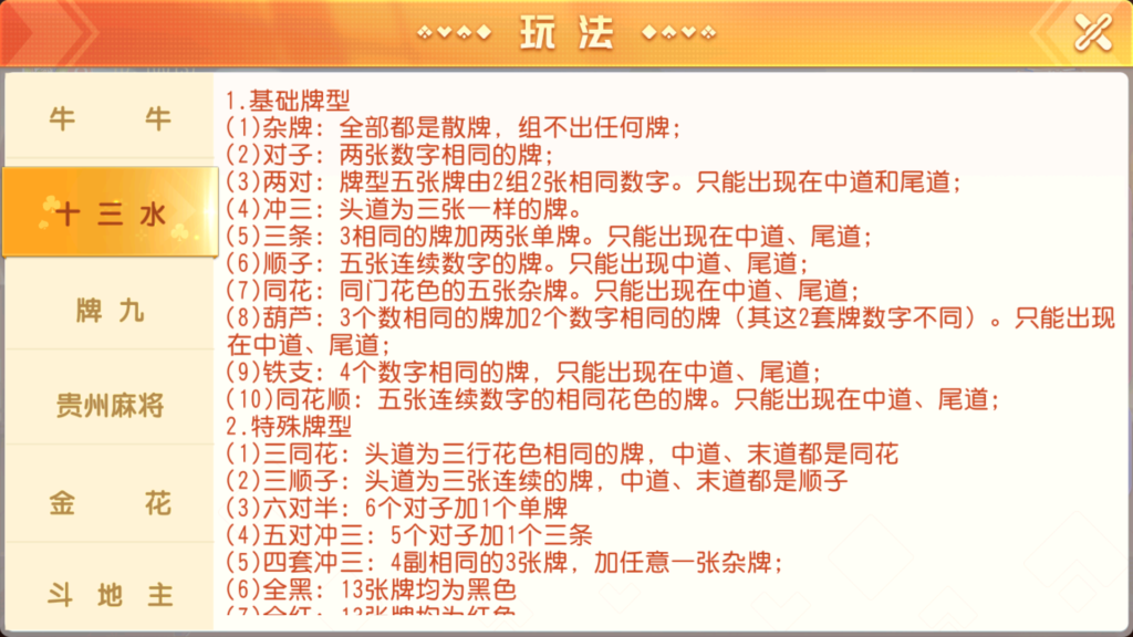 创胜系列全球嘉年华大联盟房卡组件+全套数据+双端齐全+视频教程插图49 创胜系列全球嘉年华大联盟房卡组件+全套数据+双端齐全+视频教程插图49