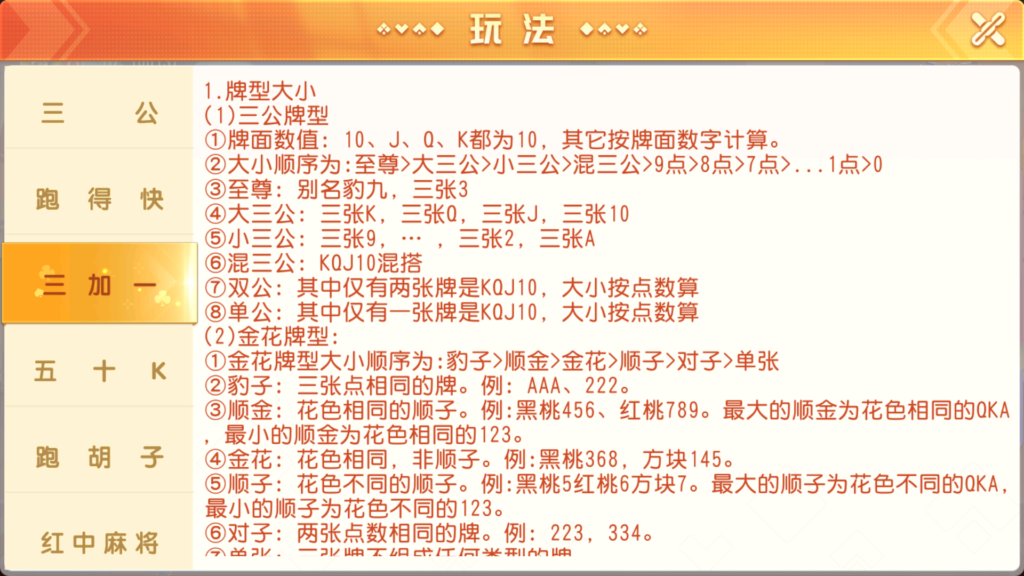 创胜系列全球嘉年华大联盟房卡组件+全套数据+双端齐全+视频教程插图50 创胜系列全球嘉年华大联盟房卡组件+全套数据+双端齐全+视频教程插图50
