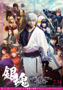 《银魂真人版》 合集-山水资源站
