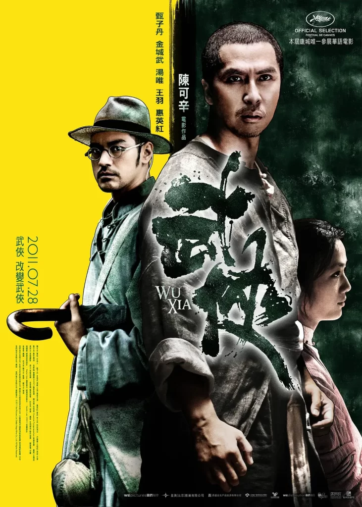 武侠（2011）【甄子丹/金城武/汤唯】【1080P.BluRay】国语.中字插图1