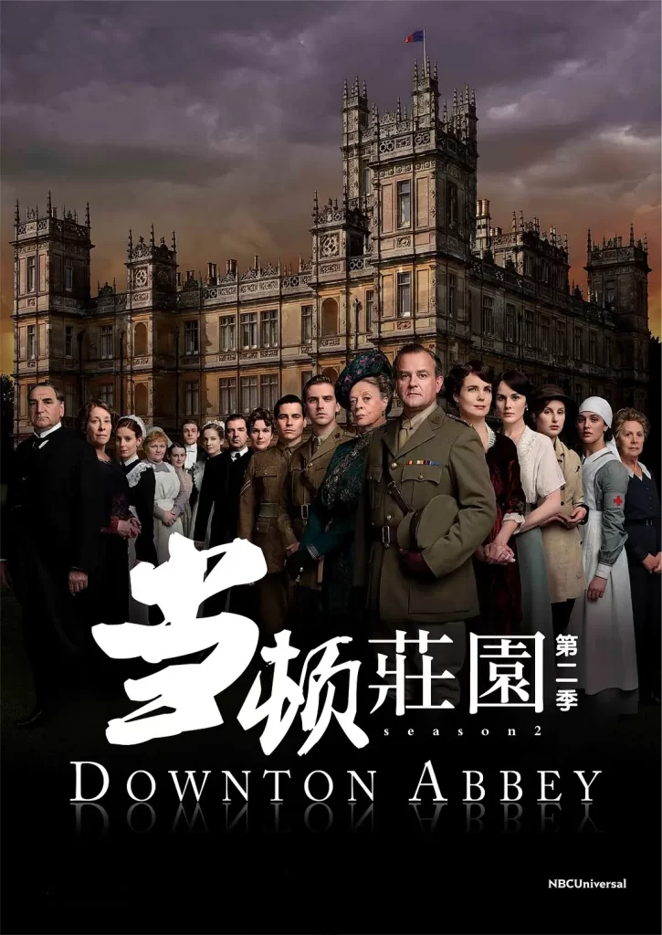 唐顿庄园 1-6季全集+电影 中英双字 剧情 爱情插图 唐顿庄园 1-6季全集+电影 中英双字 剧情 爱情插图